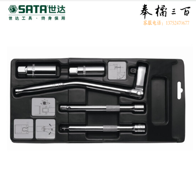 世达（SATA）5件10MM系列火花塞套筒组套货号09003