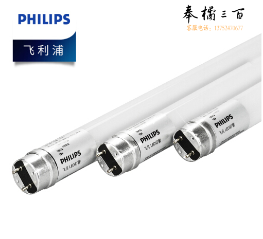 飞利浦（PHILIPS）LED灯管 白光  8W 长度0.6米