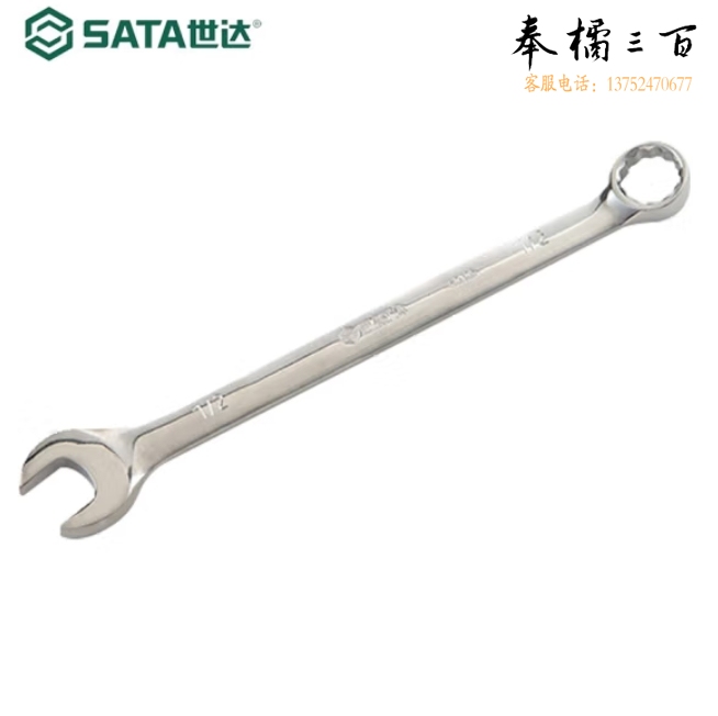 世达（SATA)	 40107  英制全抛光两用扳手5/8寸