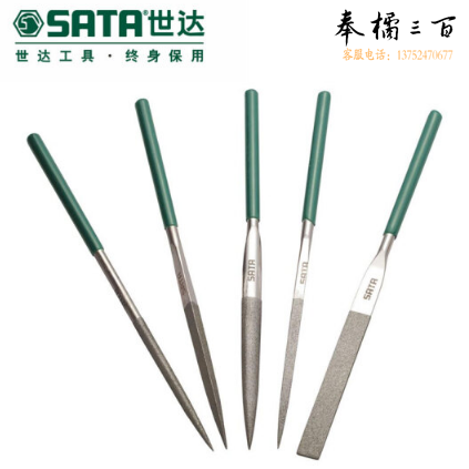 世达（SATA）5件套金刚石整形锉5x180MM货号03850