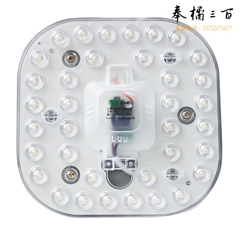 福满天下 LED吸顶灯光源24W模组透镜光源（适用于底盘小于350mm吸顶灯替换）