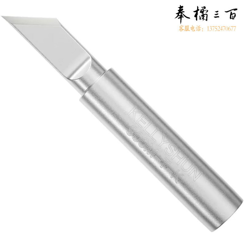烙铁头  900M-T-3.5K  货号：JC