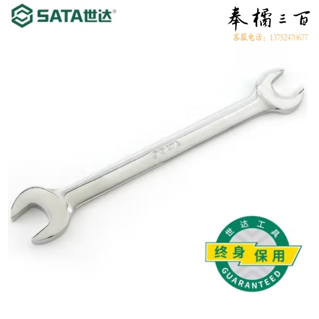 世达 开口扳手 12x14MM 呆扳手 41205	全抛光双开口扳手
