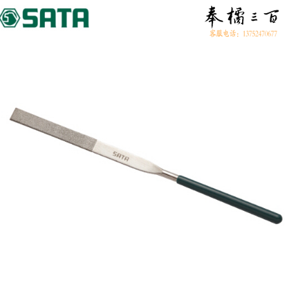 世达（SATA）金刚石平头扁锉4x160MM 货号03831