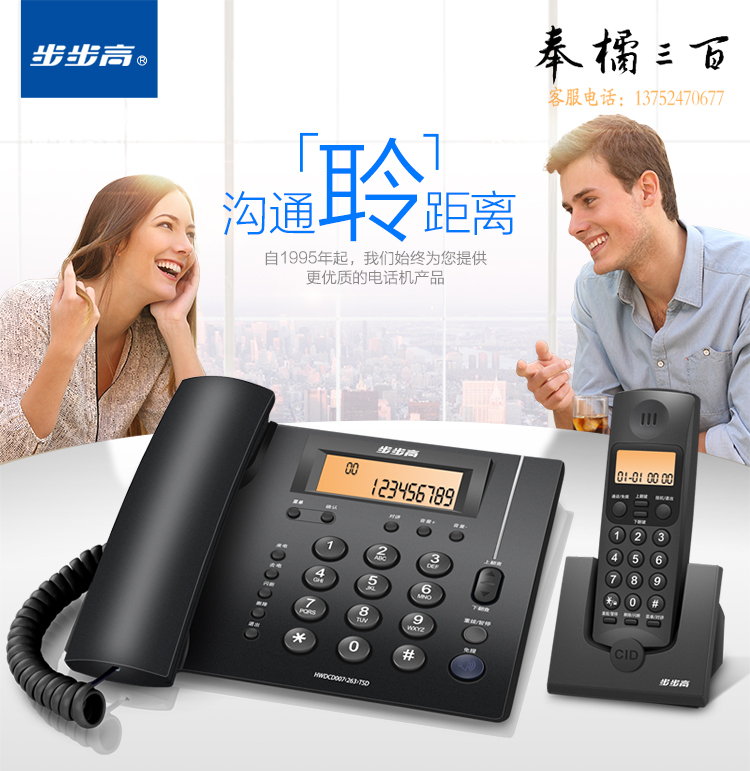 步步高 BBK W263 无绳电话机座机 无线子母机家用办公固定电话