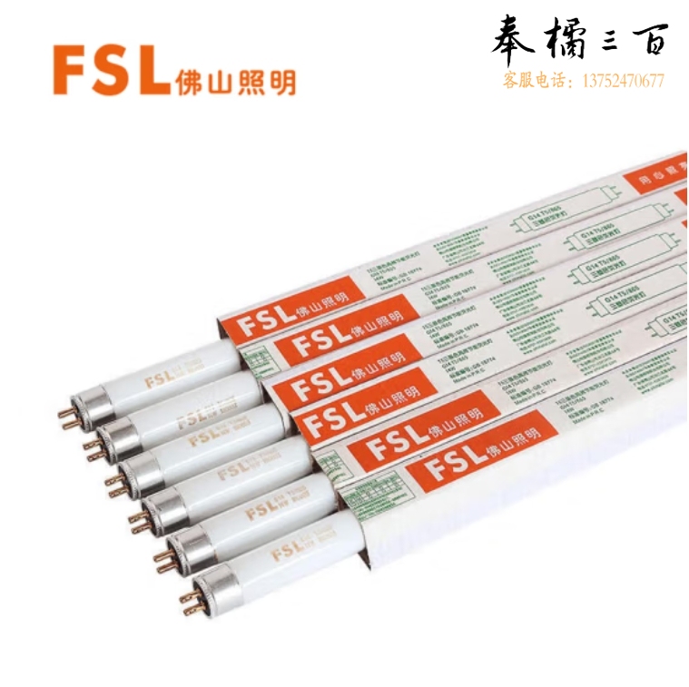 佛山照明 T5灯管三基色日光灯管 0.9米长普通荧光灯（50支/箱）