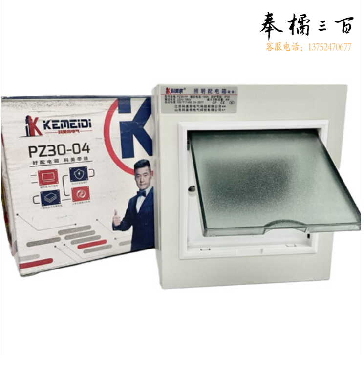 科美帝 pz30-4回路配电箱 明装空气开关盒