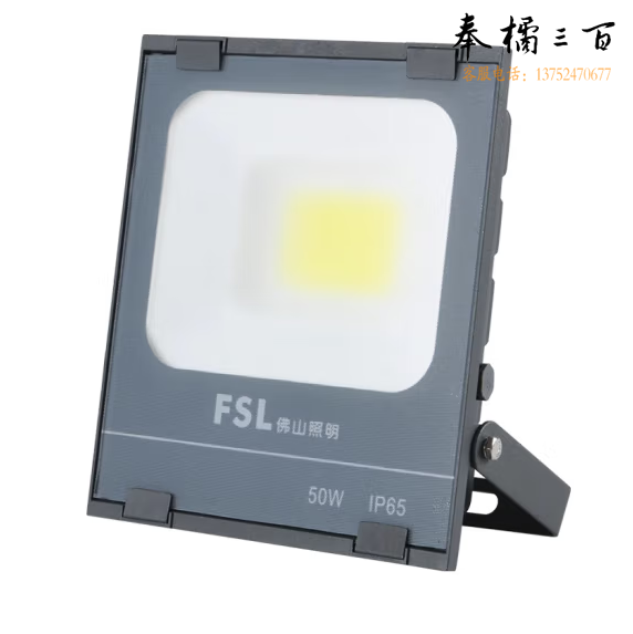 佛山照明  LED投光灯  IP65防水室外探照灯   50W