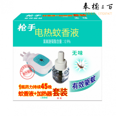 枪手  电热蚊香液1器+1液 驱蚊液蚊不叮电热蚊香液