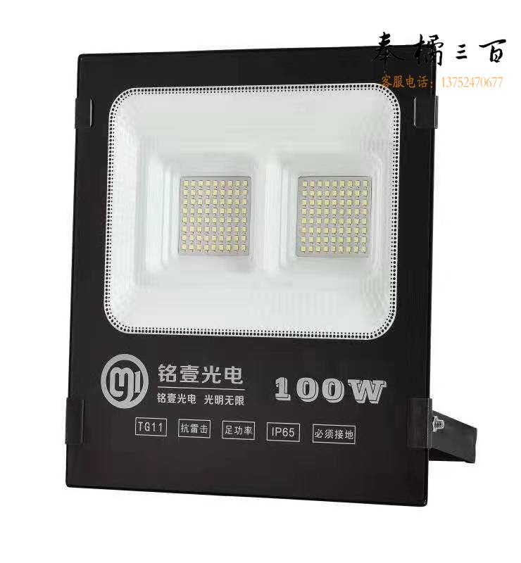 铭壹光电 LED投光灯TG4-100W 6500K 超薄款