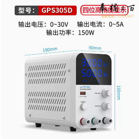 可调直流稳压电源  开关稳压电源  GPS305D (30V5A)   货号：JC