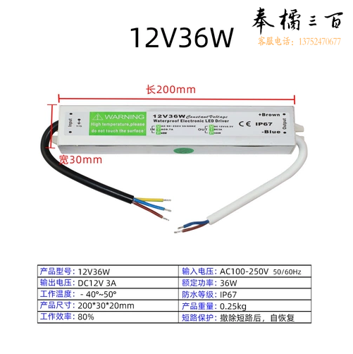 超薄防水雨LED开关电源12V  36W  货号：JC