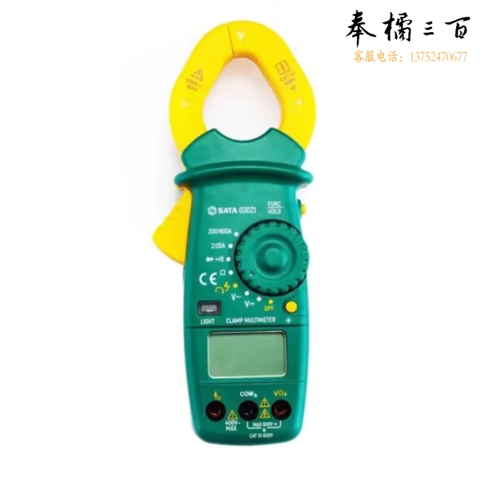 世达 03021数字钳形万用表/交流前行万用表