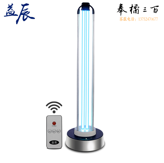 益辰 100W紫外线杀菌灯人体感应消毒灯家用