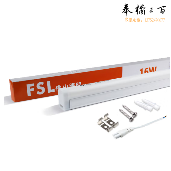佛山 LED T5/16W 1.2米 一体化支架灯 公母插（二线）)白光
