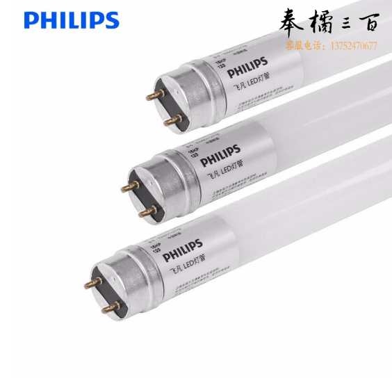 飞利浦（PHILIPS） T8  16W 6500K  1200mm  LED灯管 货号：ZF