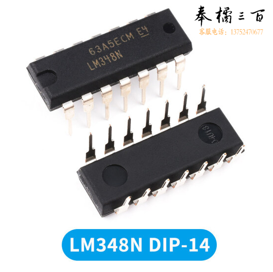 LM348 直插运放运算放大器芯片 货号：GD