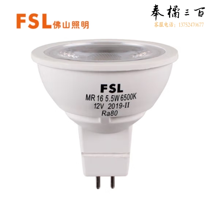 佛山照明 LED灯杯 MR16 5.5W 射灯替换光源MR16低压12V插脚泡直径5cm黄光
