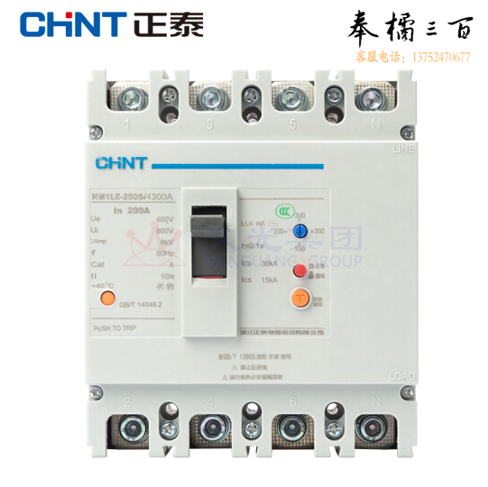 正泰（CHNT）NM1LE-250S/4300A 160A断路器