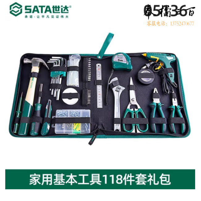 世达05136  维修工具箱套装118件家用套装家庭维修水电工工具包组合套