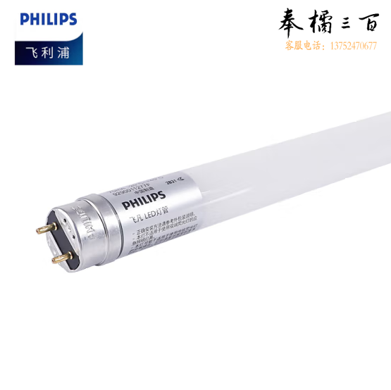 飞利浦  T8 双端进电灯管 8W  600mm
