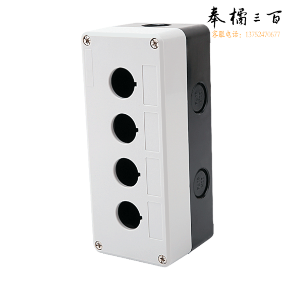 按钮开关控制盒 4孔防水开关盒  孔径22  尺寸171*72*66mm  货号：GD