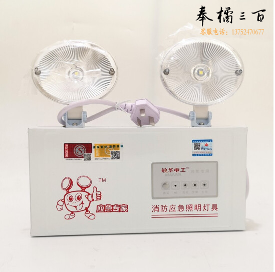 敏华（MINHUA）应急灯充电照明双头LED应急灯
