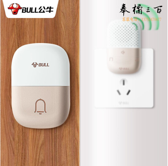 公牛无线门铃 智能门铃  GWM03 门铃一拖一（一个按钮一个门铃） 货号：YC