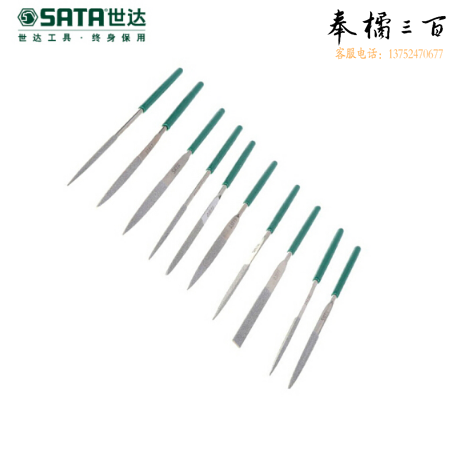 世达（SATA）10件套金刚石整形锉3x140MM 货号03810