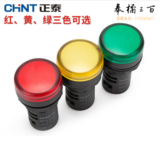 正泰  LED指示灯 AC24V   颜色备注  货号：JC