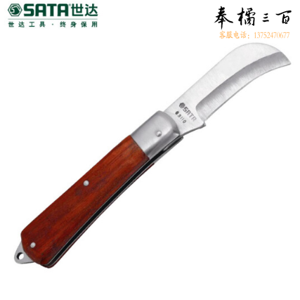 世达（SATA）弯刃木柄电工刀刀 电缆刀  03110