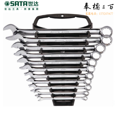 世达（SATA）11件英制全抛光两用扳手组套货号09021