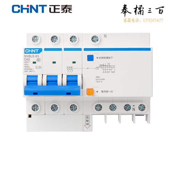 正泰  NXBLE-63-3PN-D40 漏保  断路器 D型3PN 40A