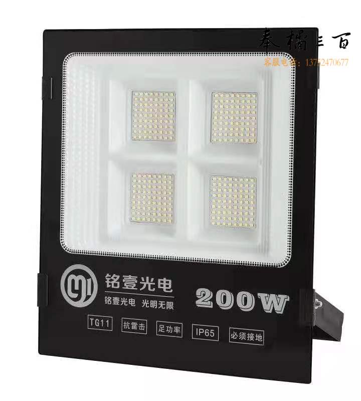 铭壹光电 LED投光灯TG11-200W 6500K 超薄款