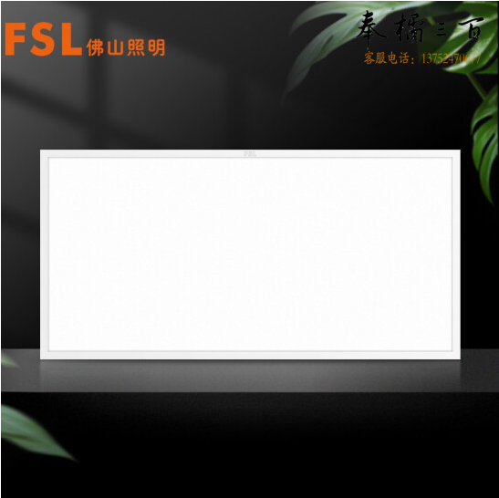佛山照明 LED平板灯 300*600mm 白光24W 集成吊顶灯厨卫灯吸顶灯