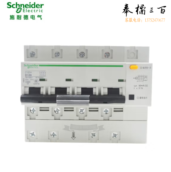 施耐德 C120H漏电断路器 4P 125A 带漏电保护空开  货号：JC