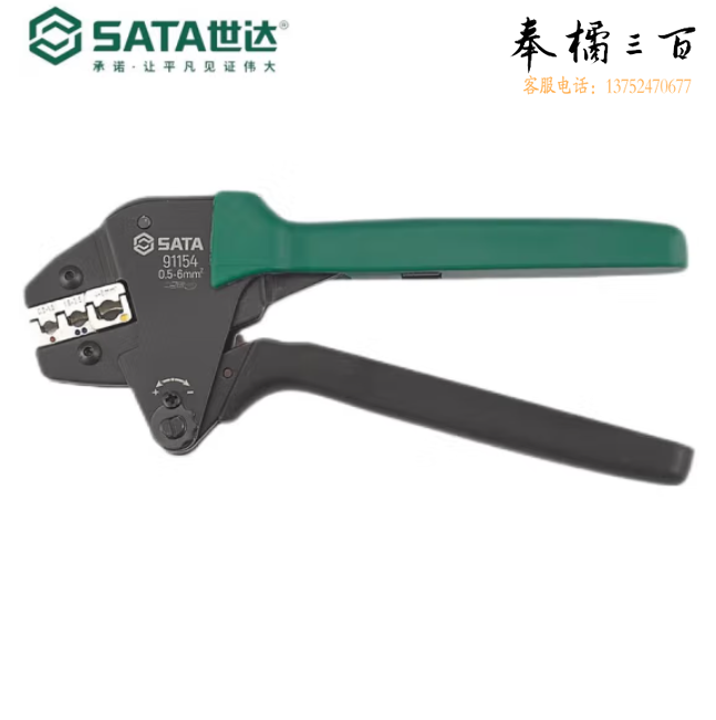 世达91154省力型绝缘端子压接钳0.5-6MM²