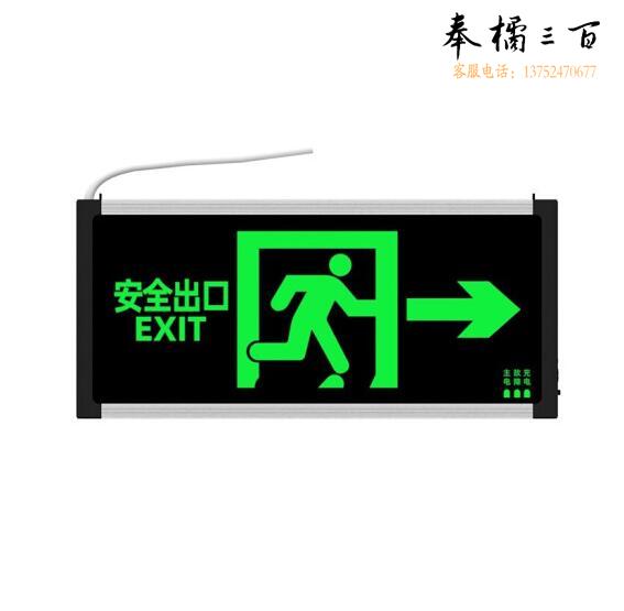 艾派克 新国标LED单面向右安全出口指示灯：产品尺寸：332*23*145mm