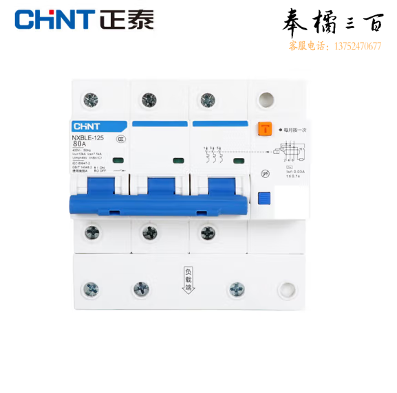正泰  漏电保护器  漏电断路器 NXBLE-125 3P 80A