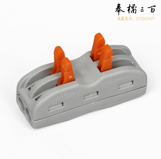 快速接线端子   按压式分线器  二进二出  SPL-2  50只/包 货号：JC