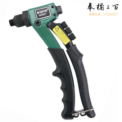 世达（SATA）省力型单把拉铆枪8"货号90501   1个/盒