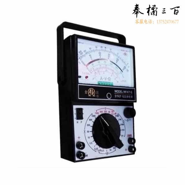 金川指针式万用表MF47-6