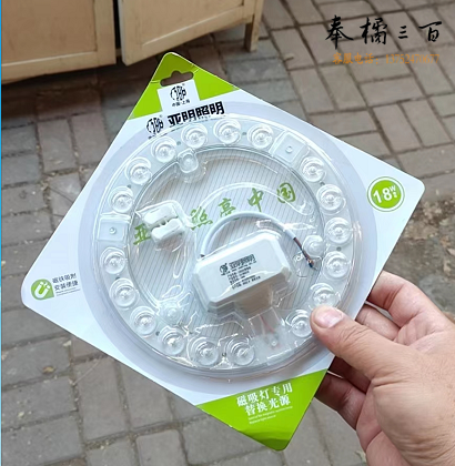 亚明照明  LED芯片吸顶灯光源模组 18W货号：JC