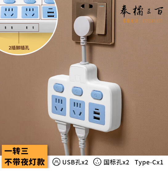 公牛家用插座转换器  插排带usb  短线 一转三 带3USB  货号：YC