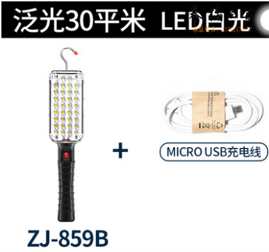 微笑鲨 8859B-34户外应急汽修检修照明灯 多功能车载充电工作灯