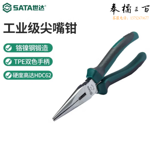 世达70102A 8寸尖嘴钳