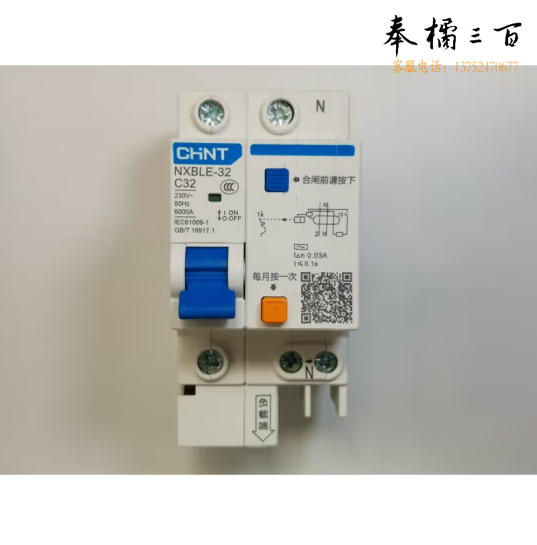 正泰  NXB-63 1P+N C63  小型断路器