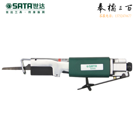 世达（SATA）气动往复锯 02545
