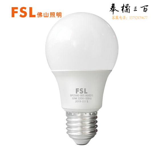 佛山照明 10W 白光 超炫三代系列LED球泡E27/6500K