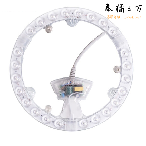 居多彩 LED吸顶灯光源24W模组透镜光源（适用于底盘小于350mm吸顶灯替换）